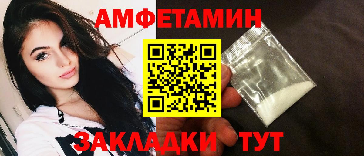 Красногорск  Amphetamine  АМФЕТАМИН  АМФЕТАМИН VHQ  Вход с VPN 