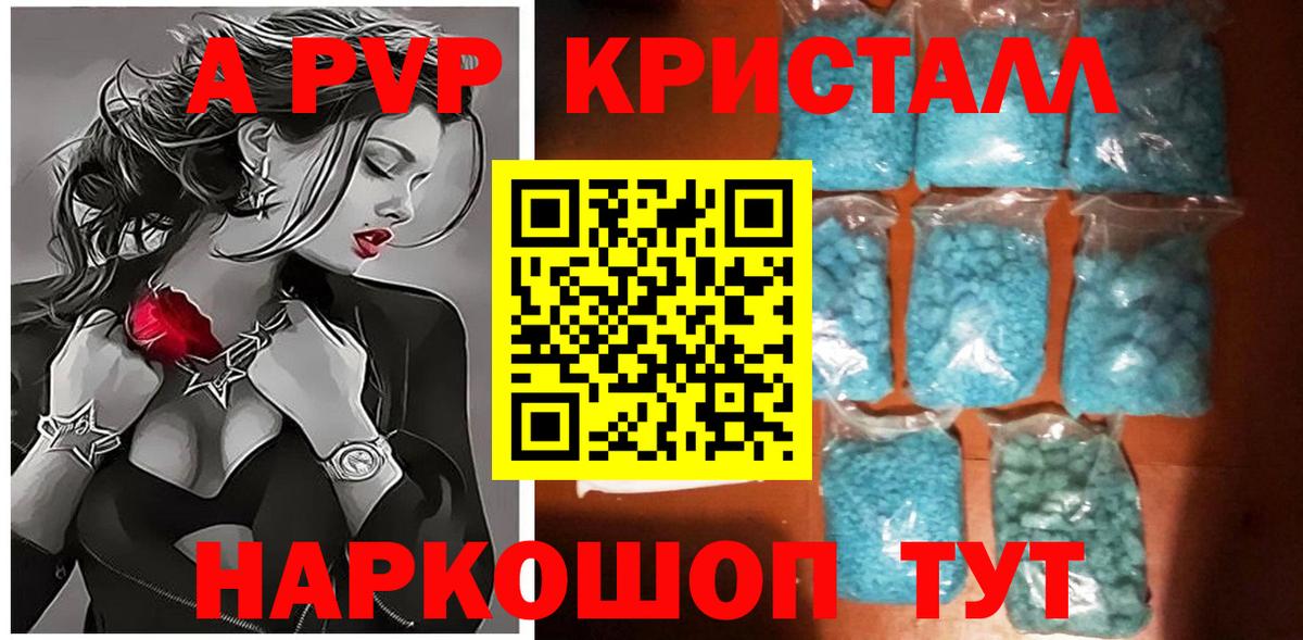 Alfa_PVP Соль  A-PVP Соль  A-PVP  Красногорск  А ПВП крисы CK  Вход с VPN 