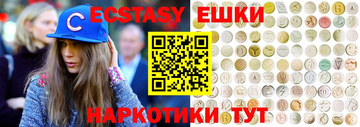 ЭКСТАЗИ бентли  Экстази  Вход с VPN  Красногорск  Экстази 280 MDMA 