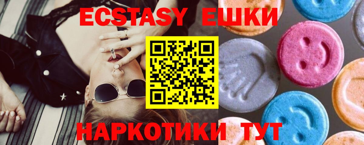 ЭКСТАЗИ круглые Красногорск