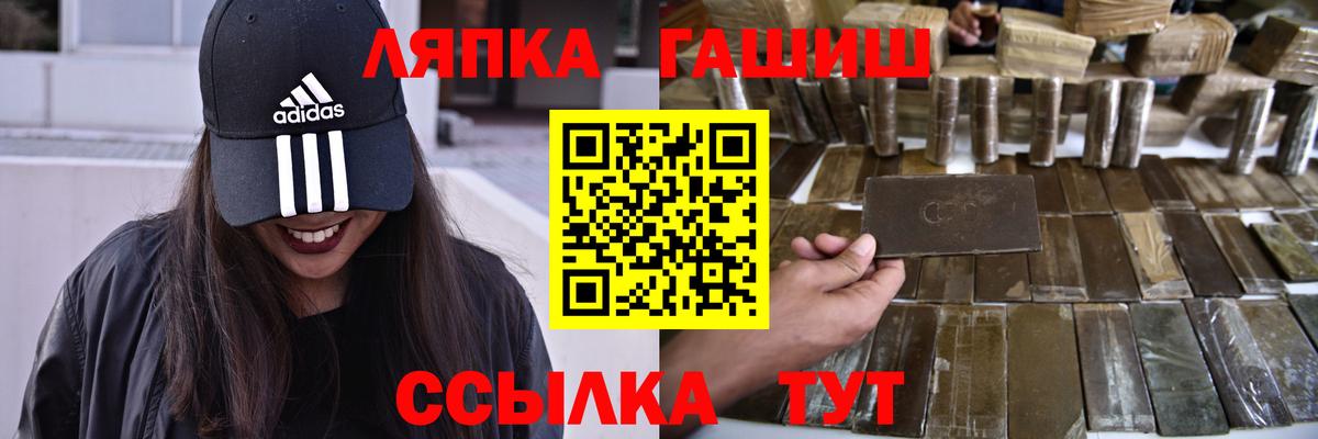 ГАШ гашик Красногорск