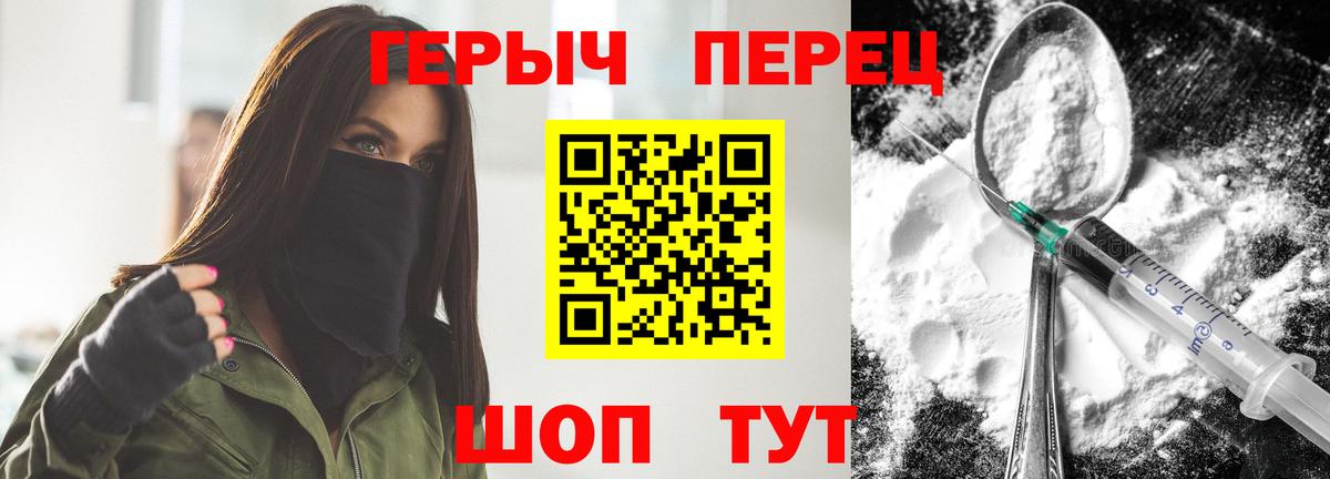 ГЕРОИН афганец Красногорск