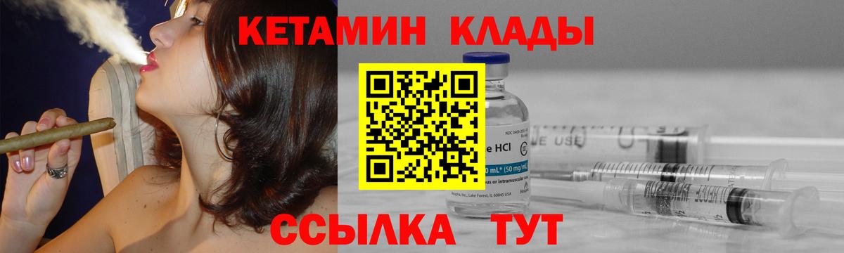 Кетамин VHQ  Вход с VPN  Красногорск  КЕТАМИН ketamine 