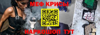 мяу мяу кристалл Гагарин