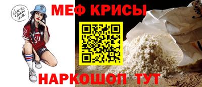 мефедрон Гатчина