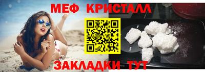 мефедрон Гатчина