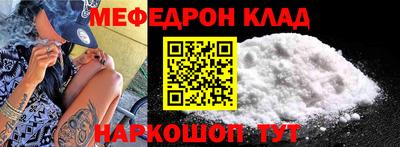 мяу мяу кристалл Гагарин