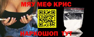 мяу мяу кристалл Гагарин