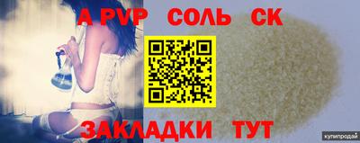 мяу мяу кристалл Гагарин