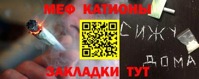 мефедрон Гатчина