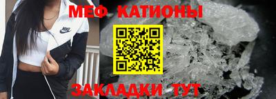 мефедрон Гатчина