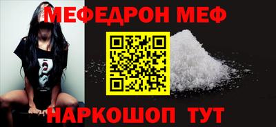 мяу мяу кристалл Гагарин