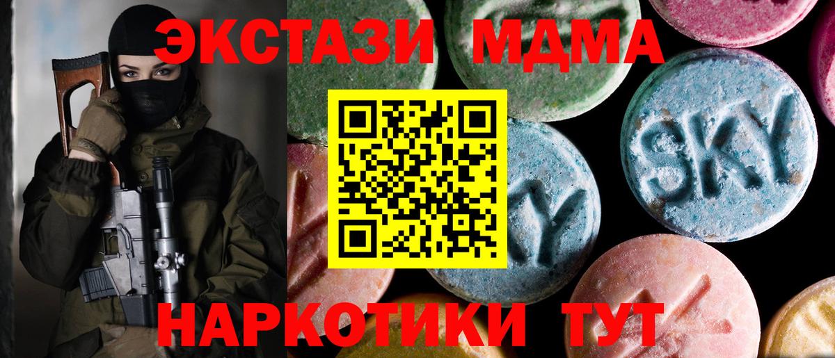 МДМА crystal  MDMA  Красногорск  Вход с VPN 