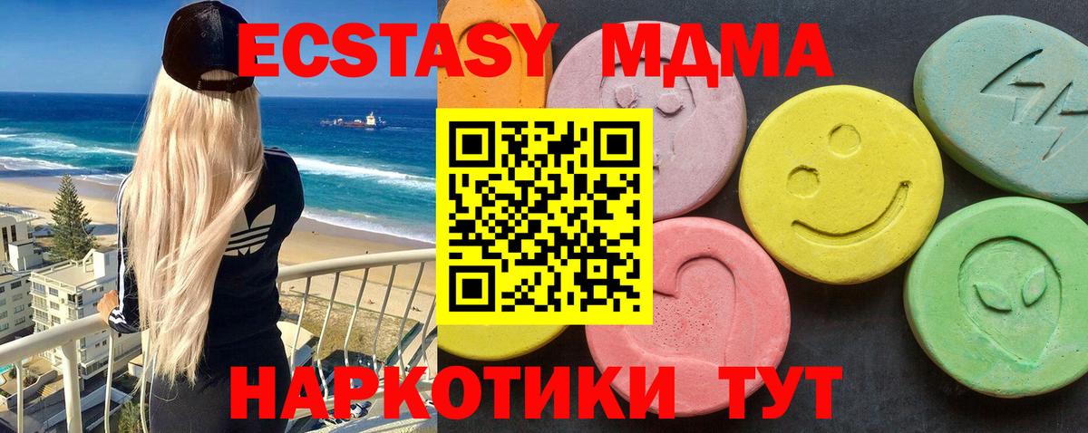 МДМА VHQ Красногорск