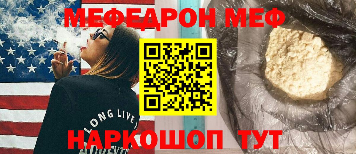 Меф мяу мяу мука Красногорск