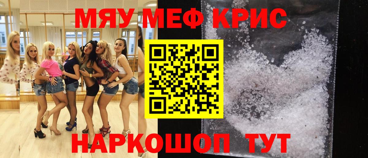 Меф кристаллы  МЕФ 4 MMC  МЕФ  Красногорск  Вход с VPN 