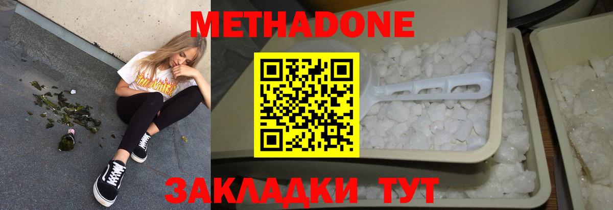 МЕТАДОН мёд Красногорск
