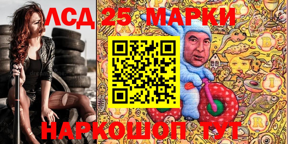 Наркотические марки 1,8мг Красногорск