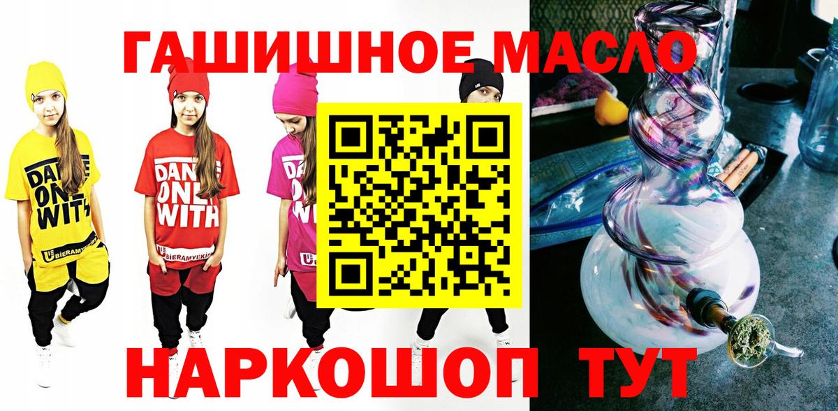 Дистиллят ТГК гашишное масло Красногорск