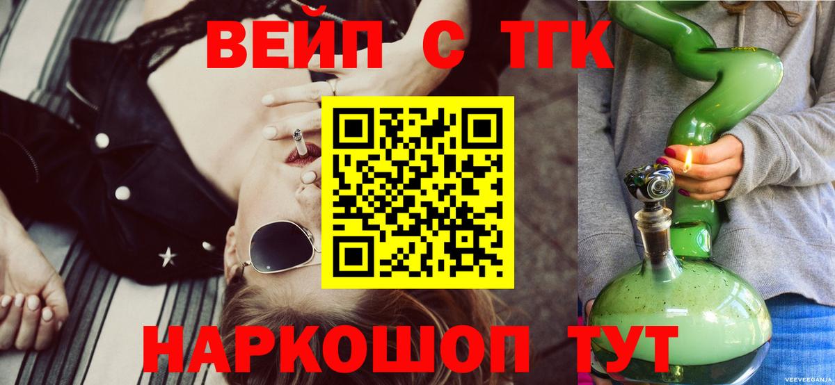KRAKEN рабочий сайт  Дистиллят ТГК концентрат  Красногорск  Вход с VPN  Дистиллят ТГК гашишное масло 