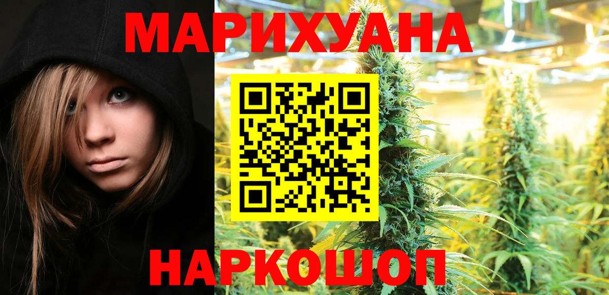 Красногорск  Конопля семена  Каннабис AK-47  Вход с VPN  Шишки марихуана тримм 
